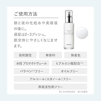 Amazon.co.jp: アクセーヌ (ACSEINE) ミルキィジェル AD (保湿液